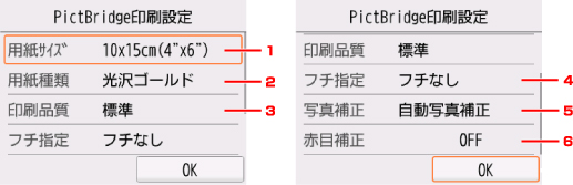 図：液晶ディスプレイ